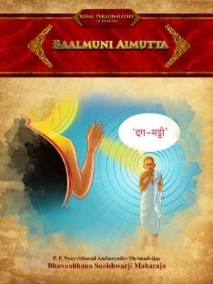  Book on -BAALMUNI AIMUTTA